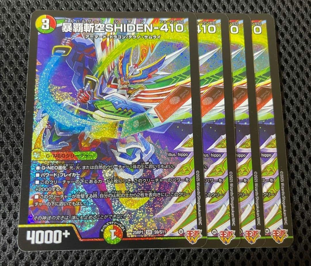 CS優勝構築】リースシデン 4Cshiden シデンビート 【追跡付き】 - メルカリ