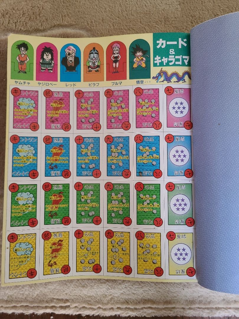 ドラゴンボール 冒険スペシャル 週刊少年ジャンプ 特別編集 - メルカリ