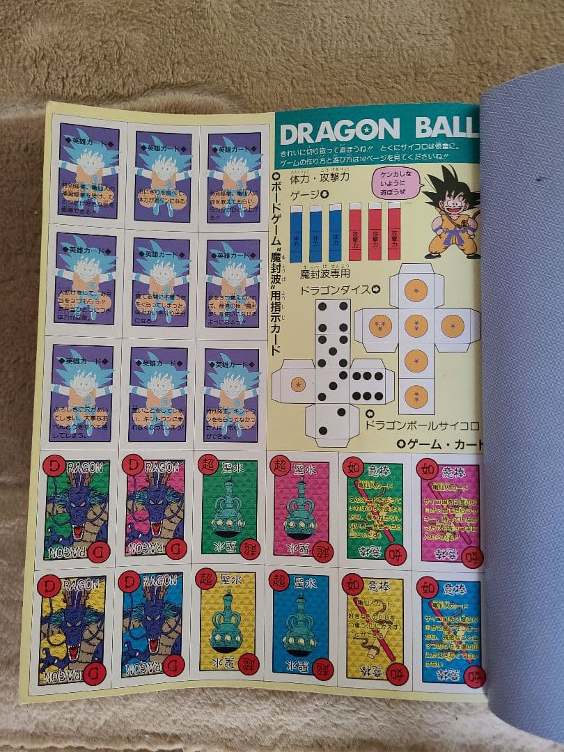 ドラゴンボール 冒険スペシャル 週刊少年ジャンプ 特別編集 - メルカリ