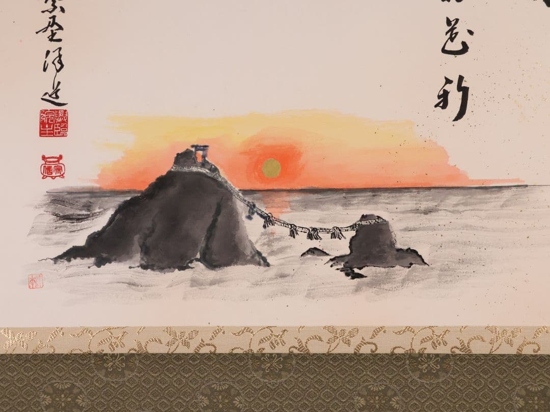 真作】大徳寺興臨院 福代洋道「夫婦岩図・光日菊花