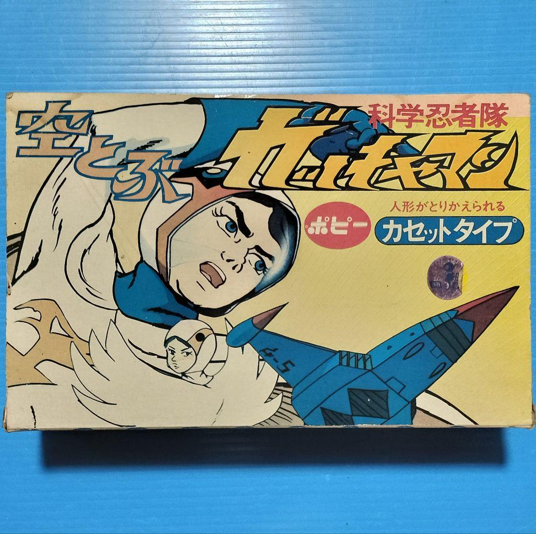 ポピー《空飛ぶガッチャマン》ウルトラレア【電動スケルトンソフビ】約15cm未使用