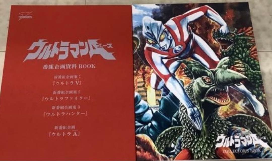 ウルトラマンエース DVD BOX - メルカリ