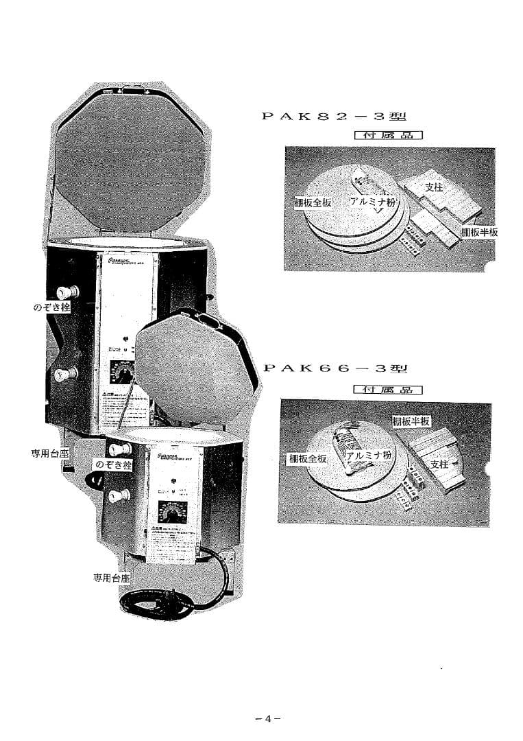 大幅値下) パラゴン製 ポーセレン 電気炉 陶芸炉 釜 単相100V 50HZ
