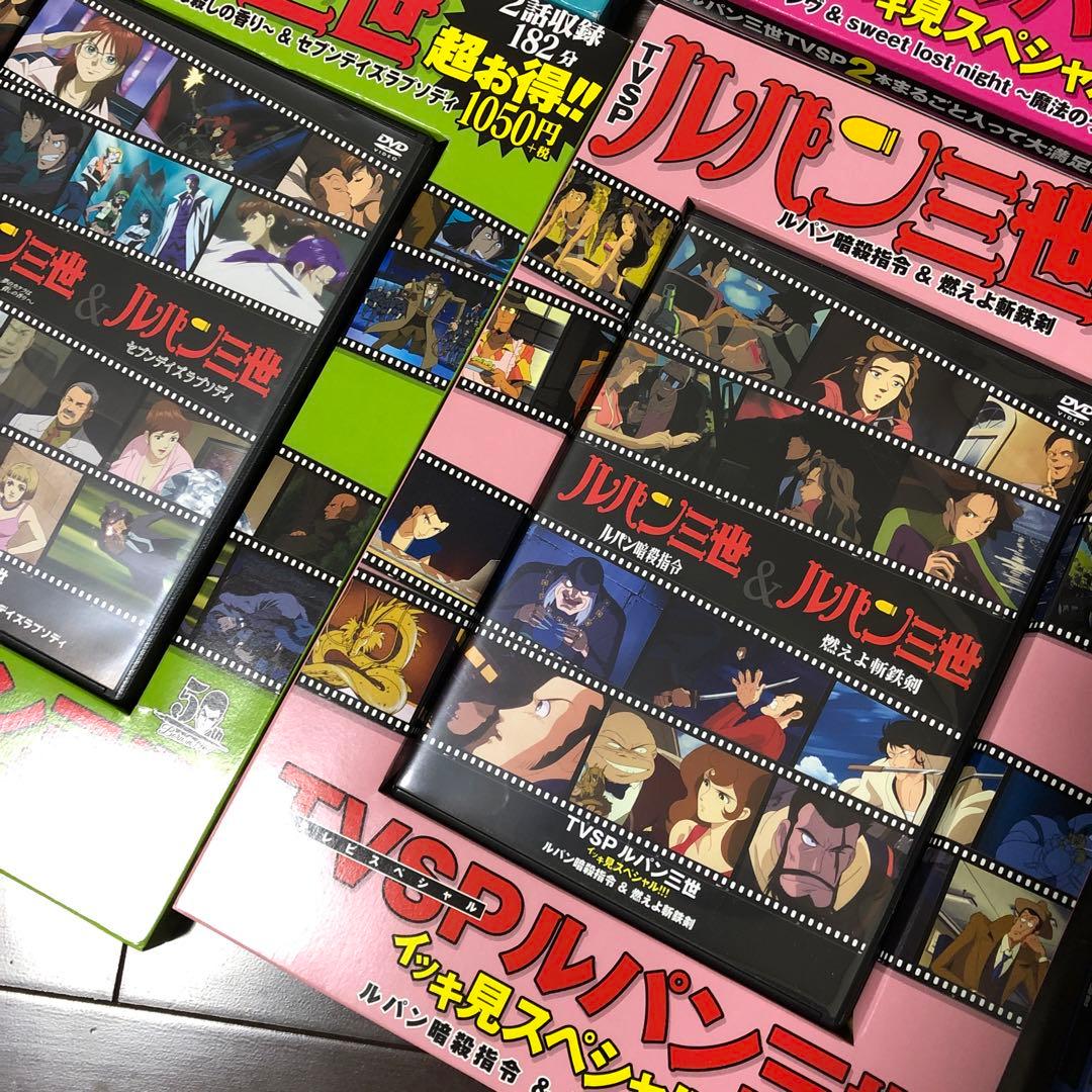 最終お値下げ！ルパン三世イッキ見スペシャル DVD16話収録　新品購入ほぼ未使用