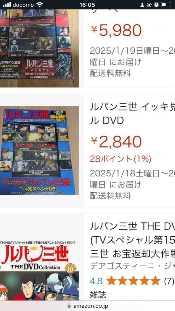 最終お値下げ！ルパン三世イッキ見スペシャル DVD16話収録　新品購入ほぼ未使用
