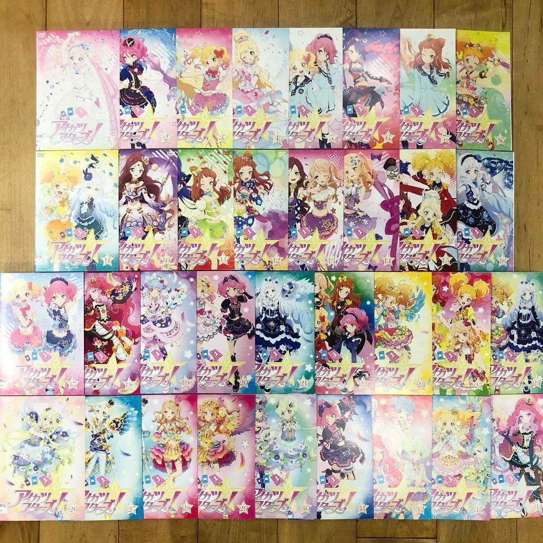 アイカツスターズ! 全34巻セット 完結 DVD アニメ 匿名配送 - メルカリ