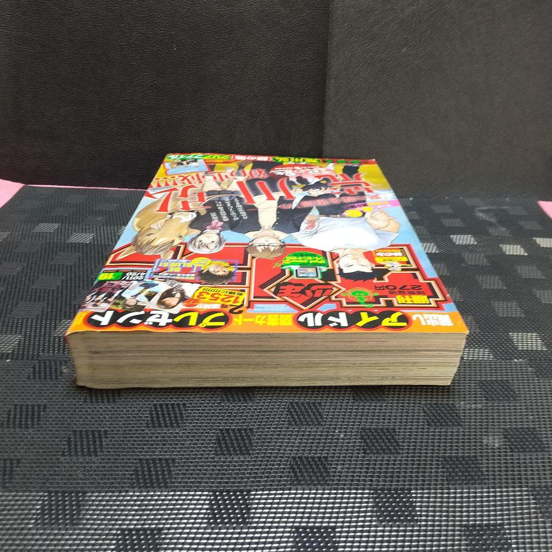 週刊少年サンデー 2011年19号※銀の匙 新連載 荒川弘※クリアファイル未