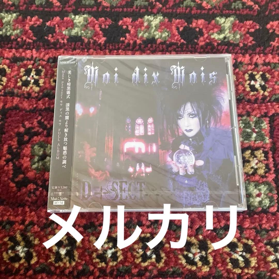 邦楽 Moi dix Mois /D+SECT Moi dix Mois - D+SECT - Amazon.com Music