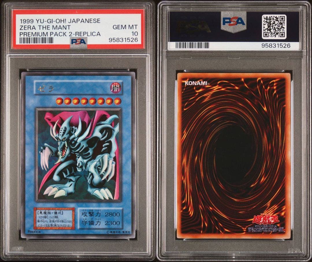 鑑定品 PSA10 】 極美品 自引き 完美品級 ゼラ 初期 ウルトラ - メルカリ