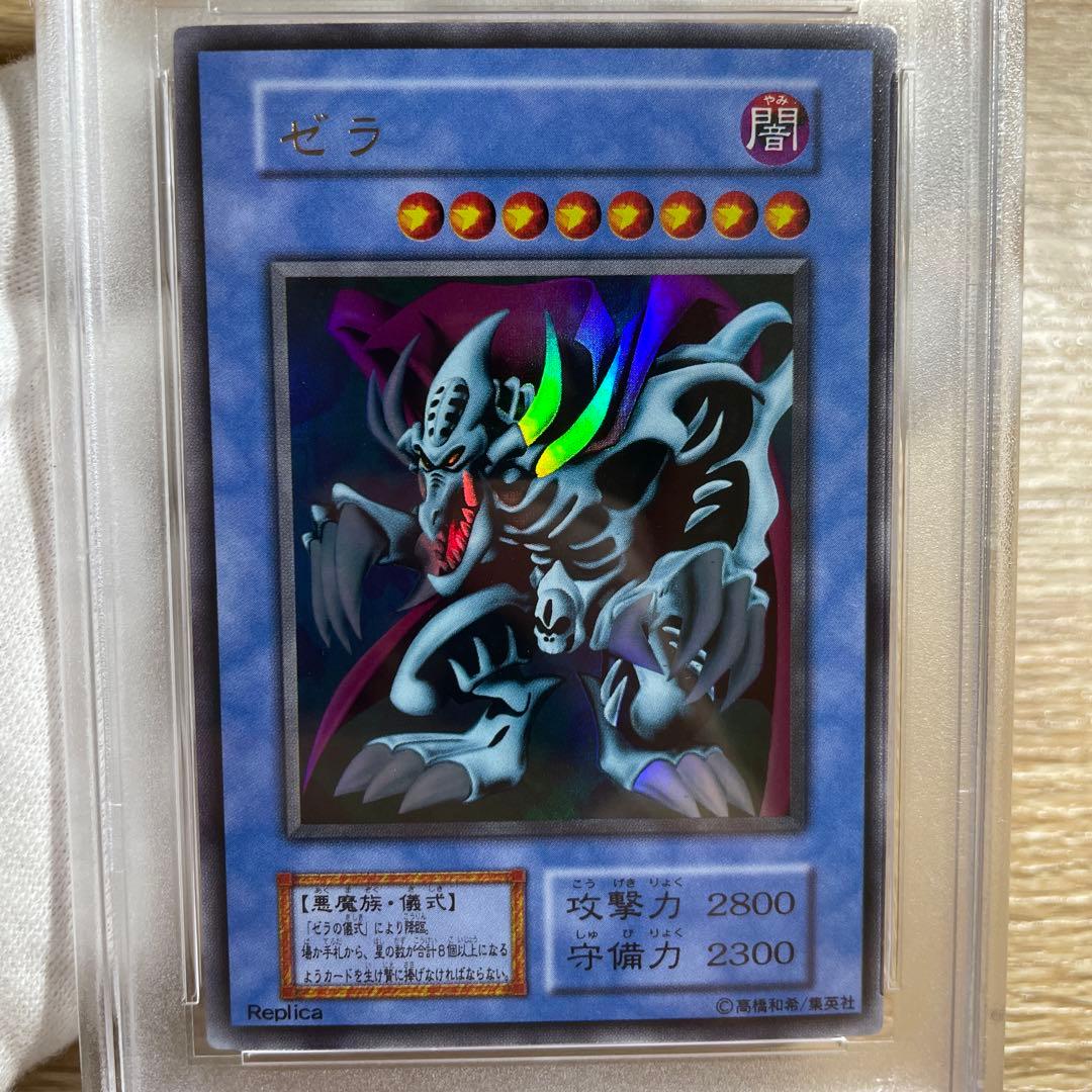 鑑定品 PSA10 】 極美品 自引き 完美品級 ゼラ 初期 ウルトラ - メルカリ