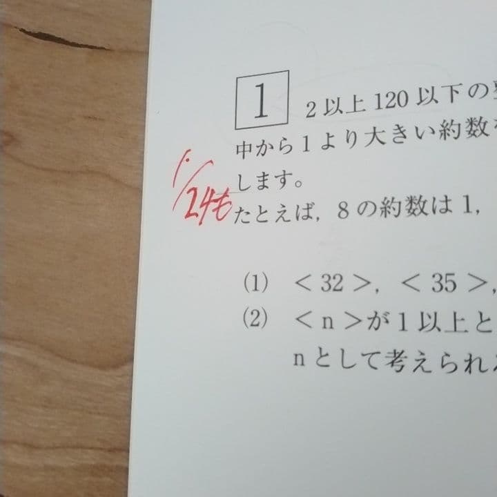 SAPIX 入試直前 開成対策実力テスト 全6回 - メルカリ