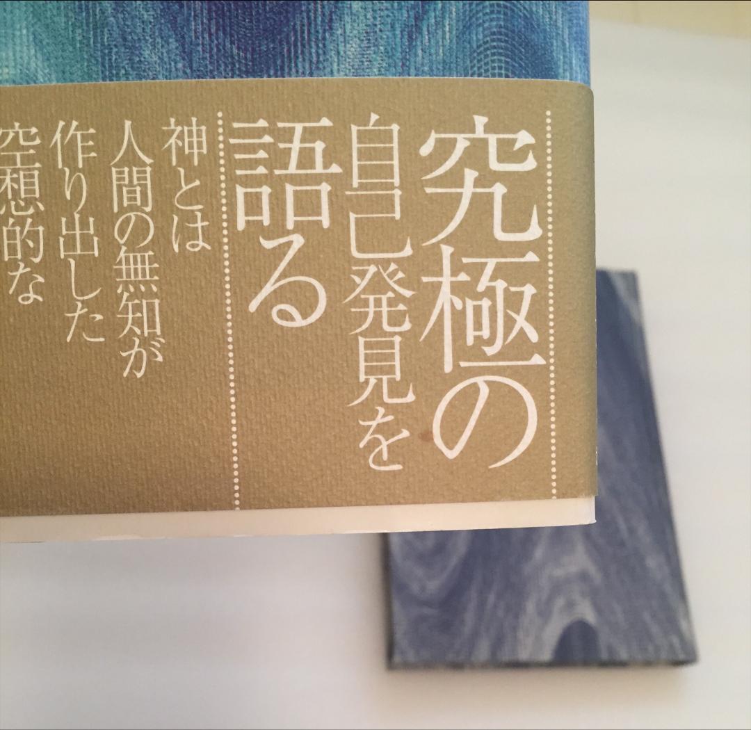 「神」2 知花俊彦