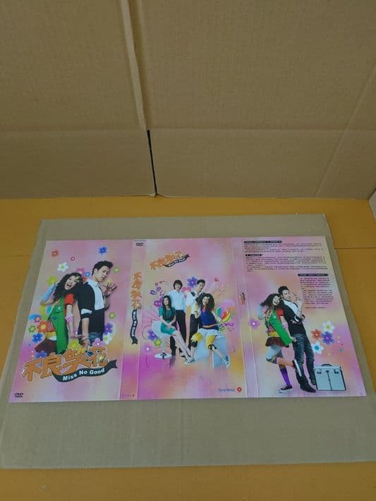 不良笑花　笑うハナに恋来たる海外盤DVDBOX