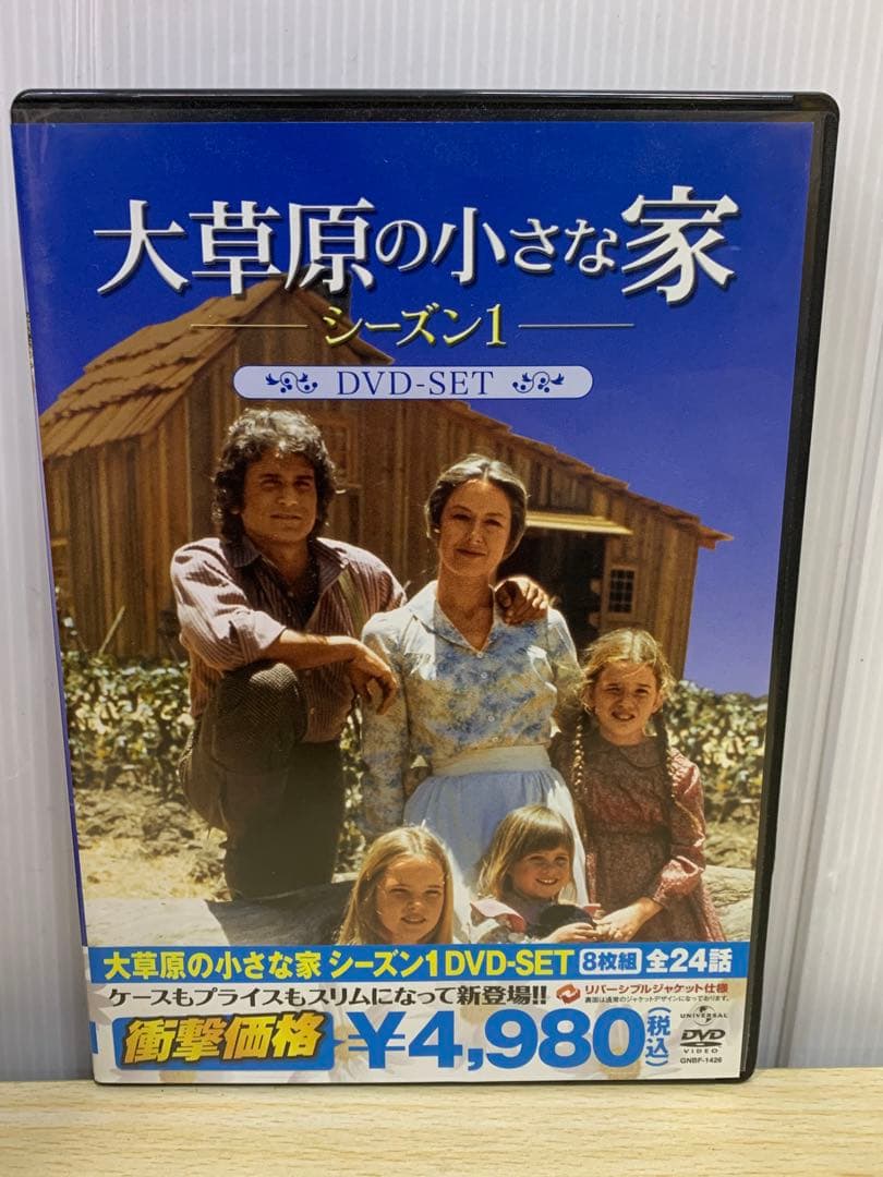大草原の小さな家 新・大草原の小さな家・旅立ち・特別版DVDセット