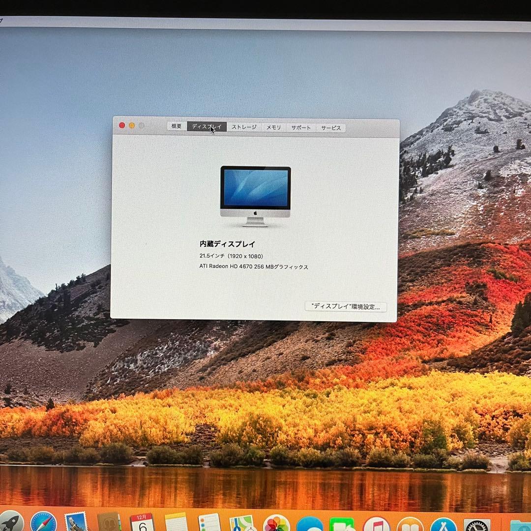 iMac 21.5inch Mid2010 デスクトップ 21.5インチ