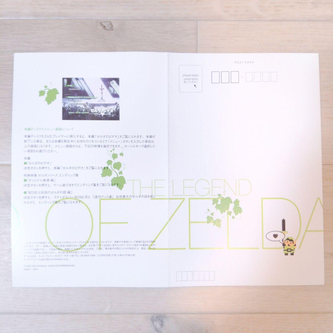 ファミ通DVDビデオ ゼルダのビデオ ゼルダのすべてを教えよう - メルカリ