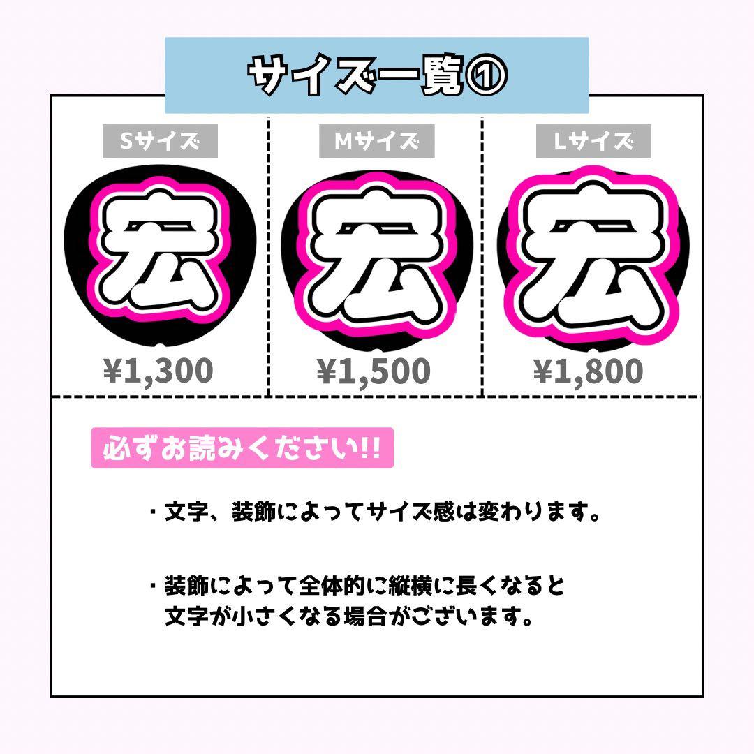 S様専用ページ♡1月中ネームボード うちわ文字 連結文字パネル
