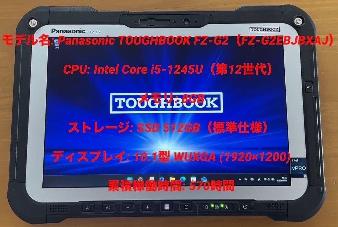 Panasonic TOUGHBOOK FZ-G2、FZ-G2EBJBXAJ Panasonic TOUGHBOOK G2 | FZ-G2 Fully Rugged Tablet and 2-in-1
