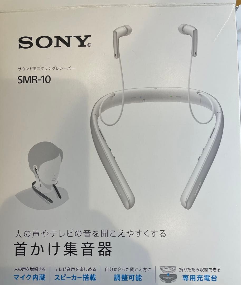 SONY SMR-10 ネックスピーカー ホワイト SONY（ソニー） SMR-10-W 首かけ集音器 ホワイト ネックスピーカー