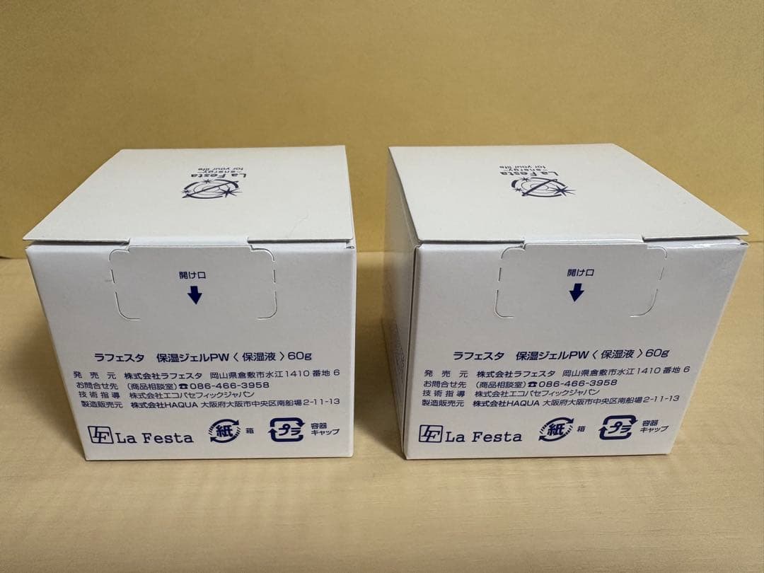 【未開封品】ラフェスタ 保湿ジェルPW<保湿液> 60g 新品】LaFesta ラフェスタ 保湿ジェルPW<保湿液> 60g 2個セット