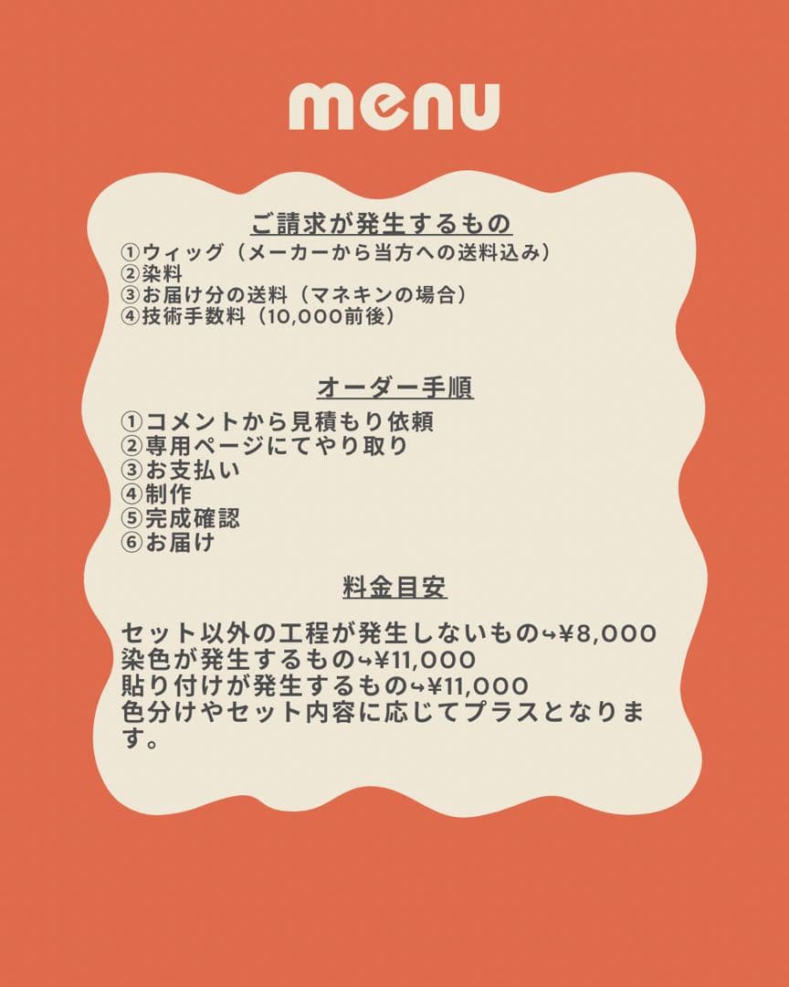 コスプレ ウィッグ オーダー 【4月以降納期】 - メルカリ
