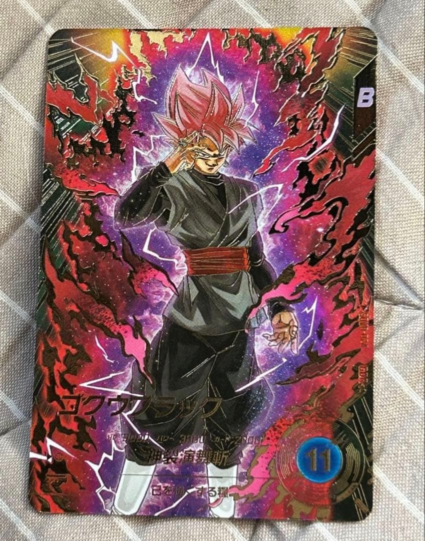 ドラゴンボールスーパーダイバーズ 8弾 ゴクウブラック パラレル