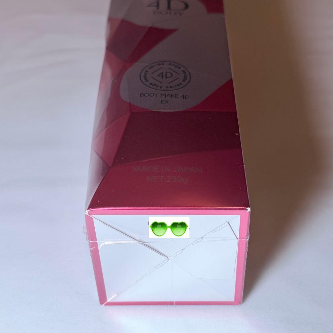 AXIS アンジュボーテ BODY MAKE 4D EX 2本 ロット番号付き - メルカリ