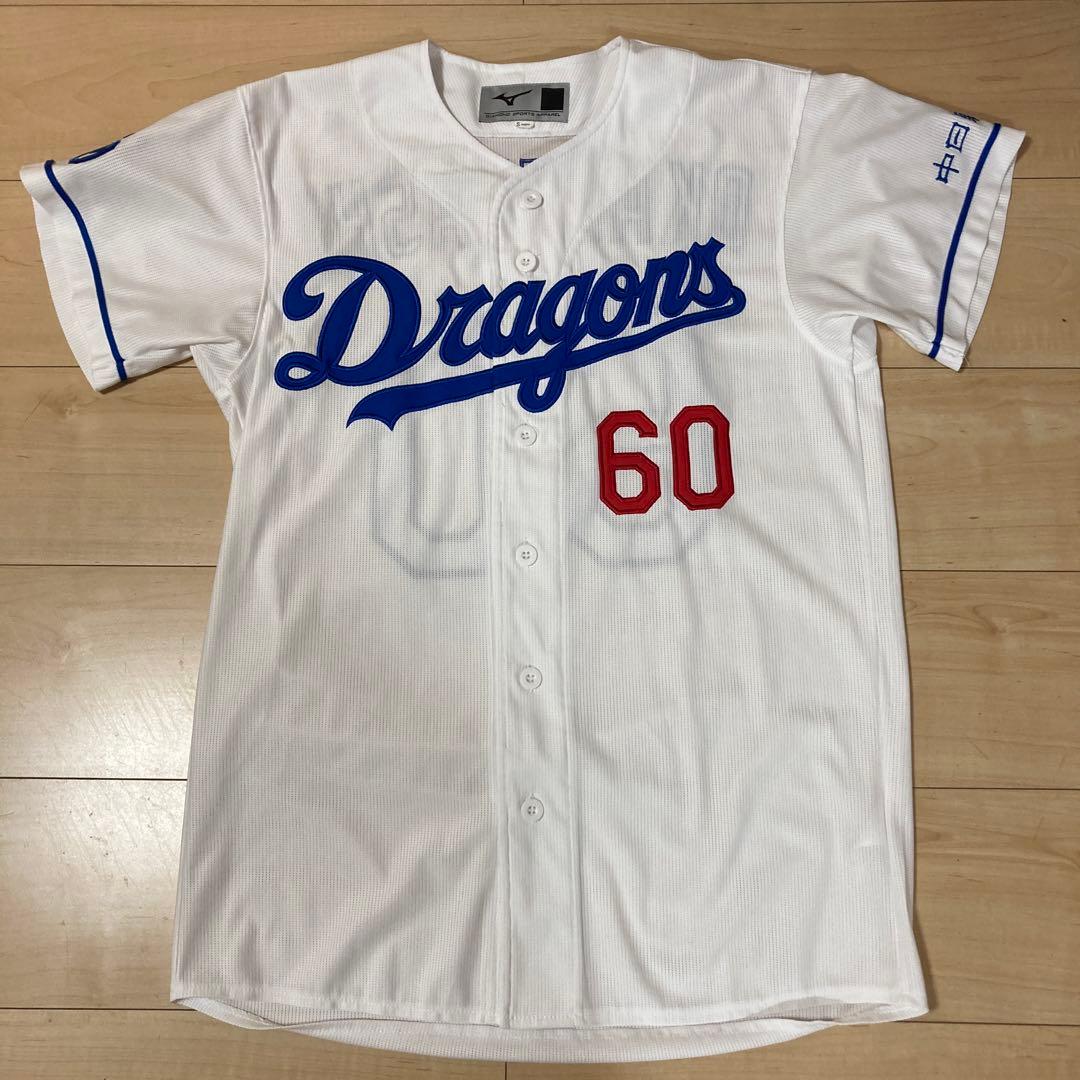 中日ドラゴンズ 岡林勇希 ユニフォーム サイズS 背番号60 送料込み