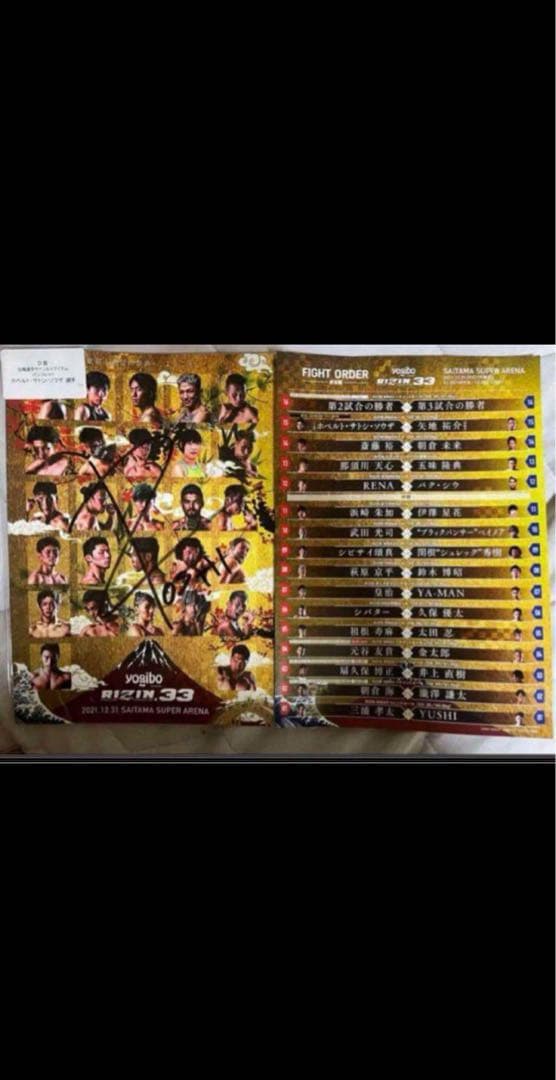 週末処分価格】RIZIN サトシ 直筆サイン入り パンフレット クリア