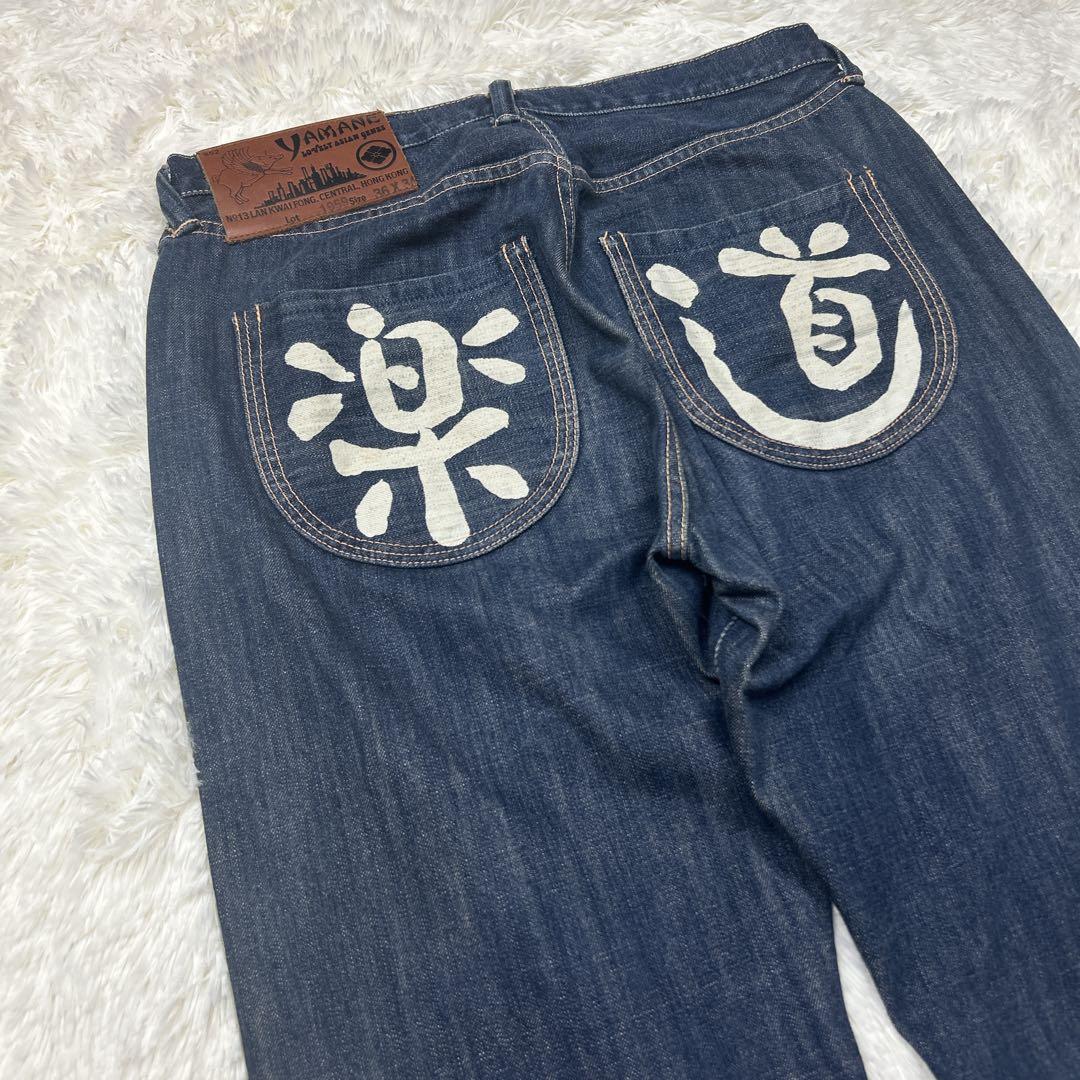 希少　ヤマネデラックス　1959 道楽　セルビッジ　ペンキ　股リベット　ワイド