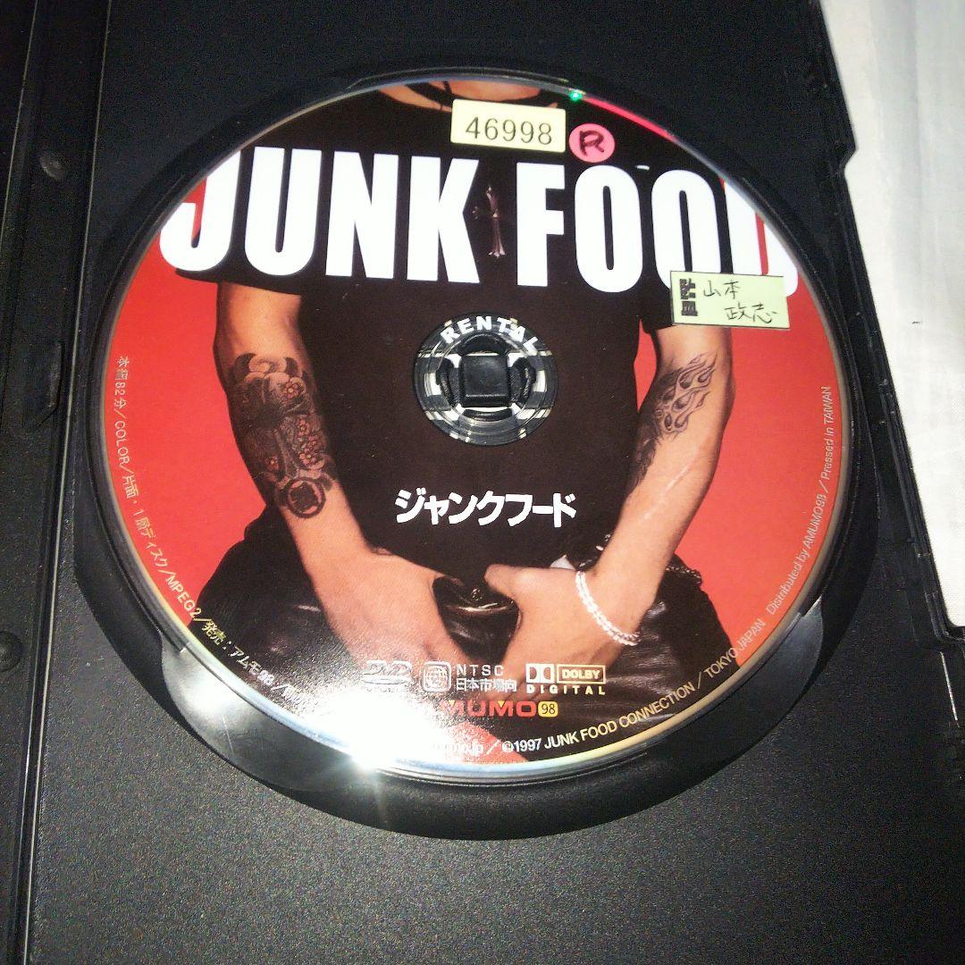 JUNK FOOD ジャンクフード DVD 山本政志 監督 レンタルアップ品 - メルカリ