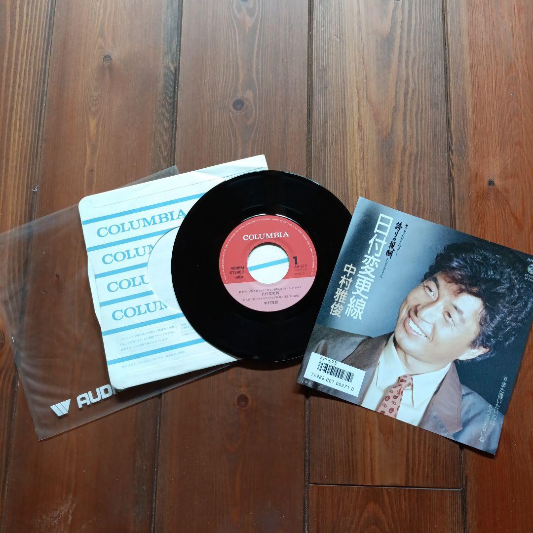 中村雅俊 「日付変更線」誇りの報酬エンディングテーマ - メルカリ