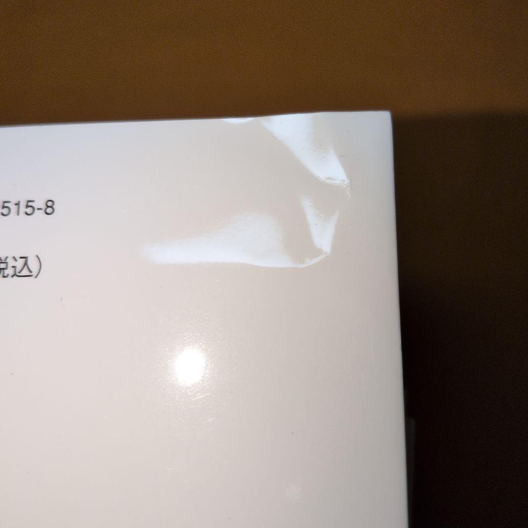 Shrink～精神科医ヨワイ～ 1-15巻 全巻セット - メルカリ