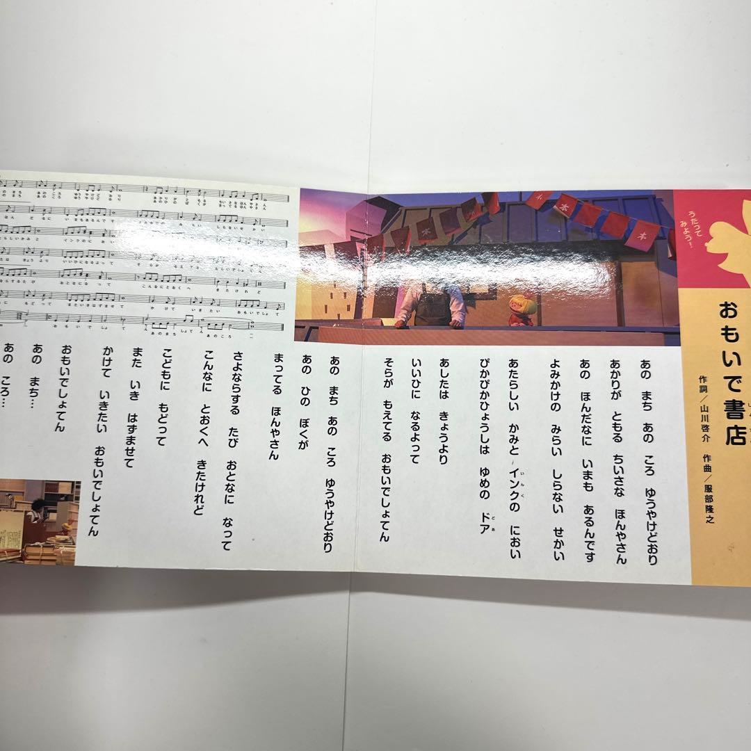 2点購入150円引】フックブックローであそんじゃおう わくわくテレビ