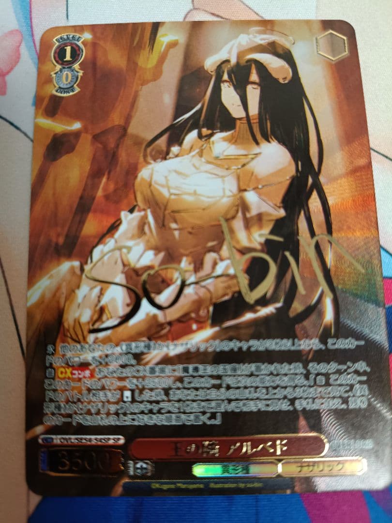 ヴァイスシュヴァルツ　オーバーロード　王の隣　アルベド　SP サイン ヴァイスシュヴァルツ オーバーロード 王の隣 アルベド SP サイン