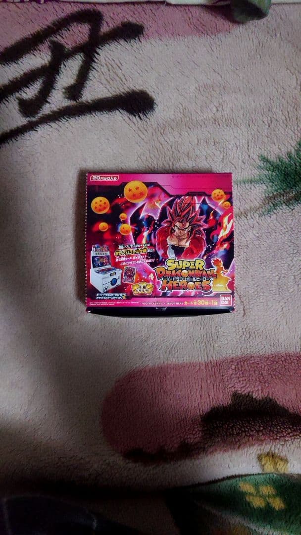 スーパードラゴンボールブースターパック3開封1BOX20パック Amazon.co.jp: バンダイ (BANDAI) スーパードラゴンボールヒーローズ