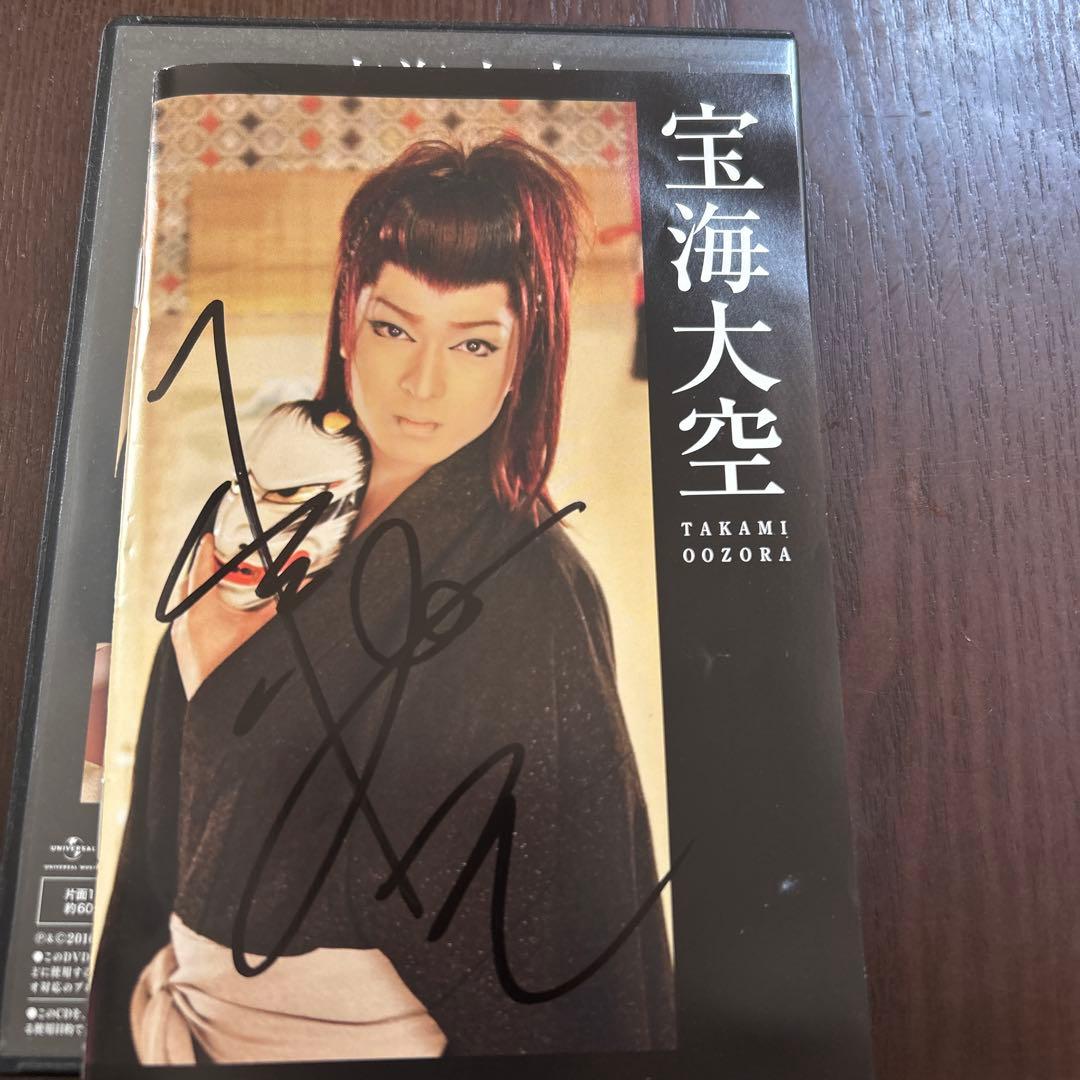 宝海大空 JAPANESQUE サイン入り DVD・CDセット - メルカリ