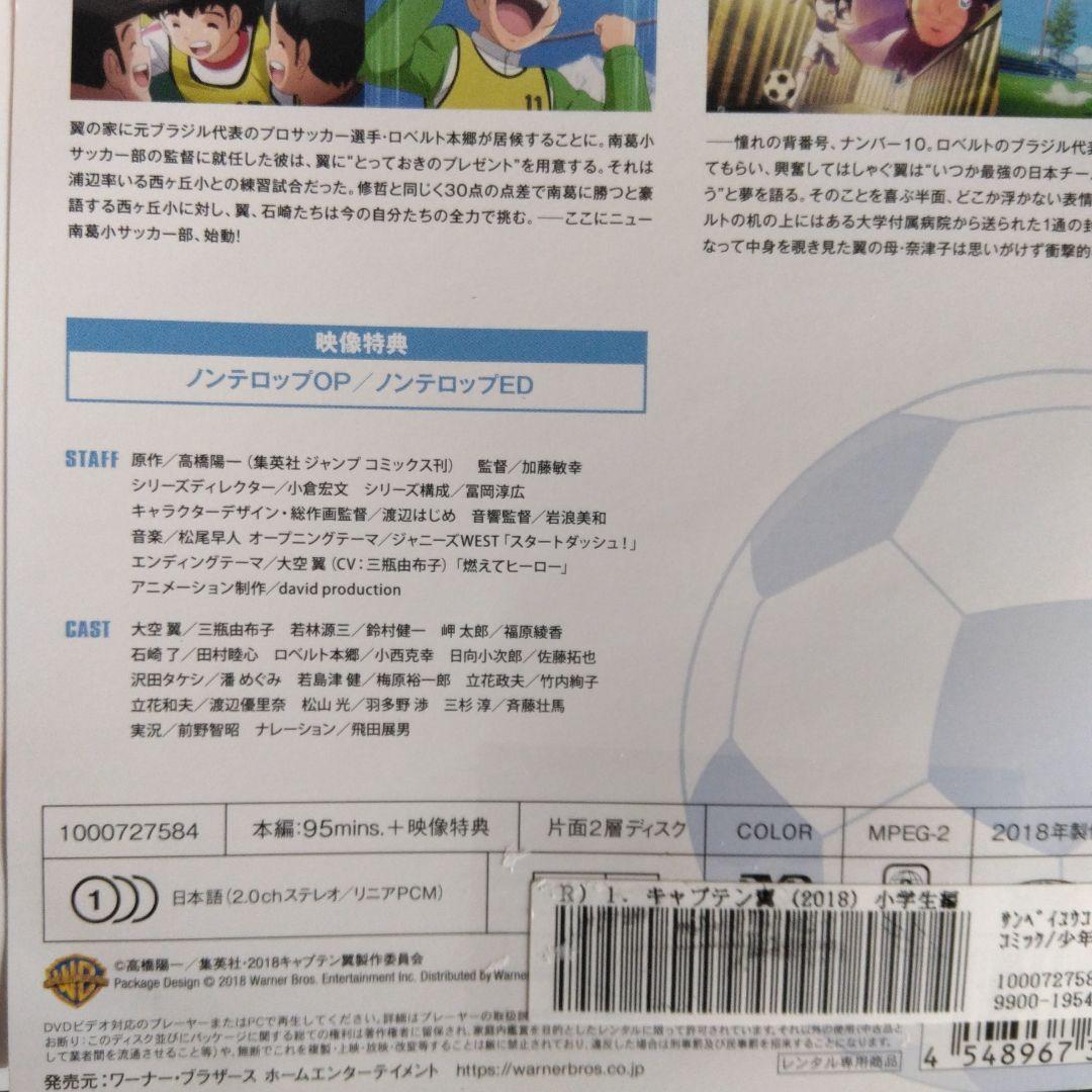 アニメ キャプテン翼 DVD 全巻 小学生 中学生編 2018年 レンタル落ち