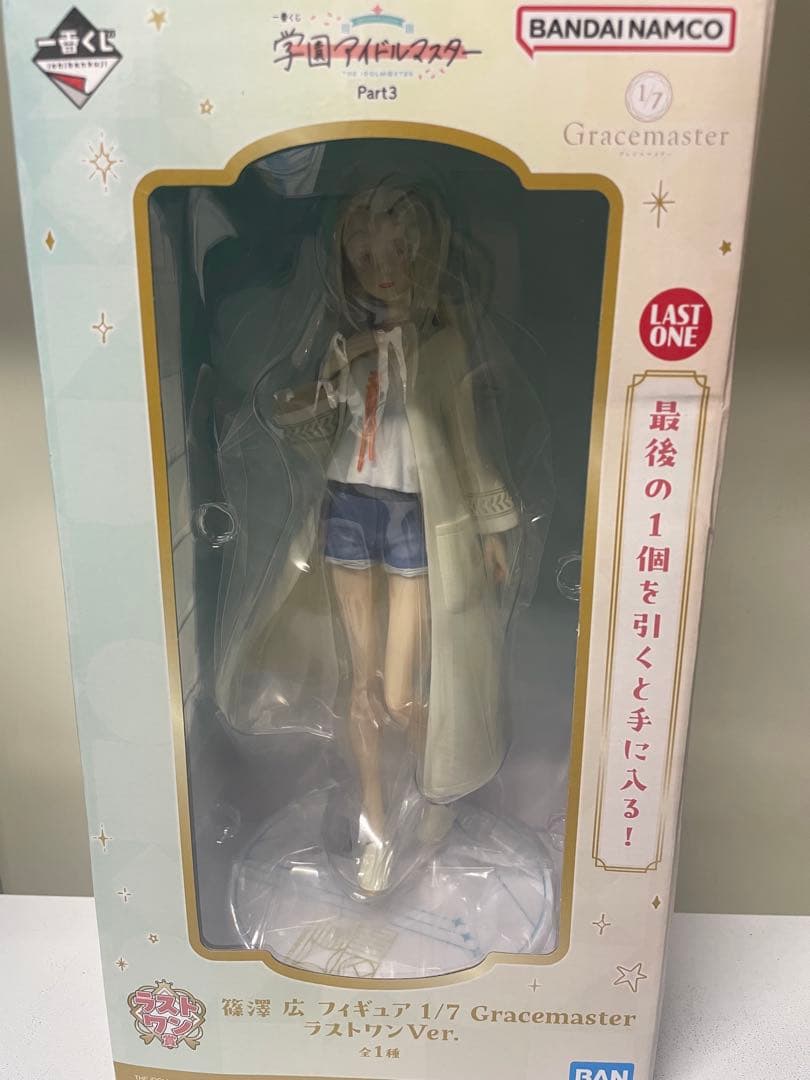 ⭐︎未開封⭐︎一番くじ 学園アイドルマスター Part.3 ラストワン賞