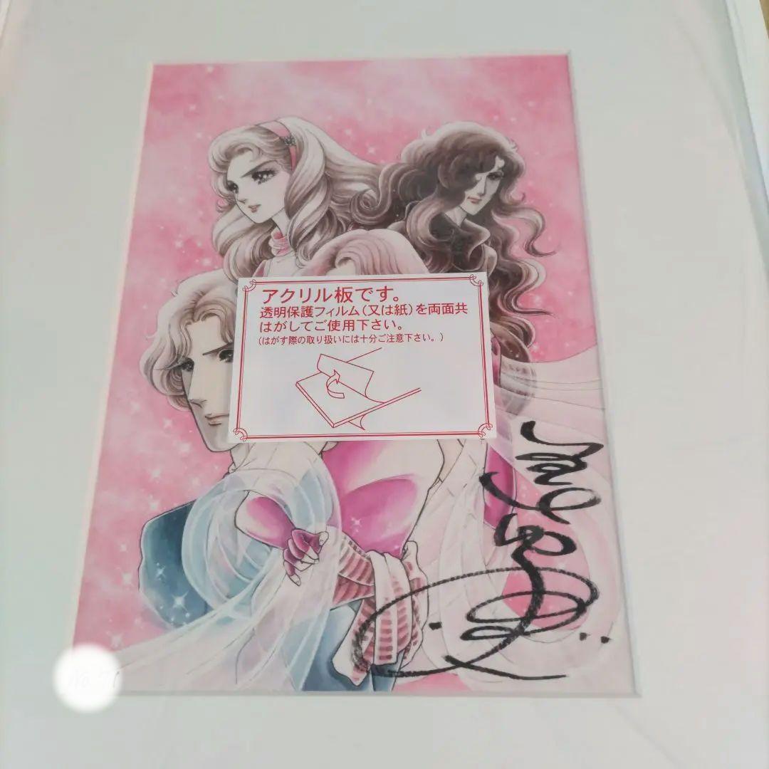 美内すずえ ガラスの仮面 額装品 サイン、シリアルナンバーあり