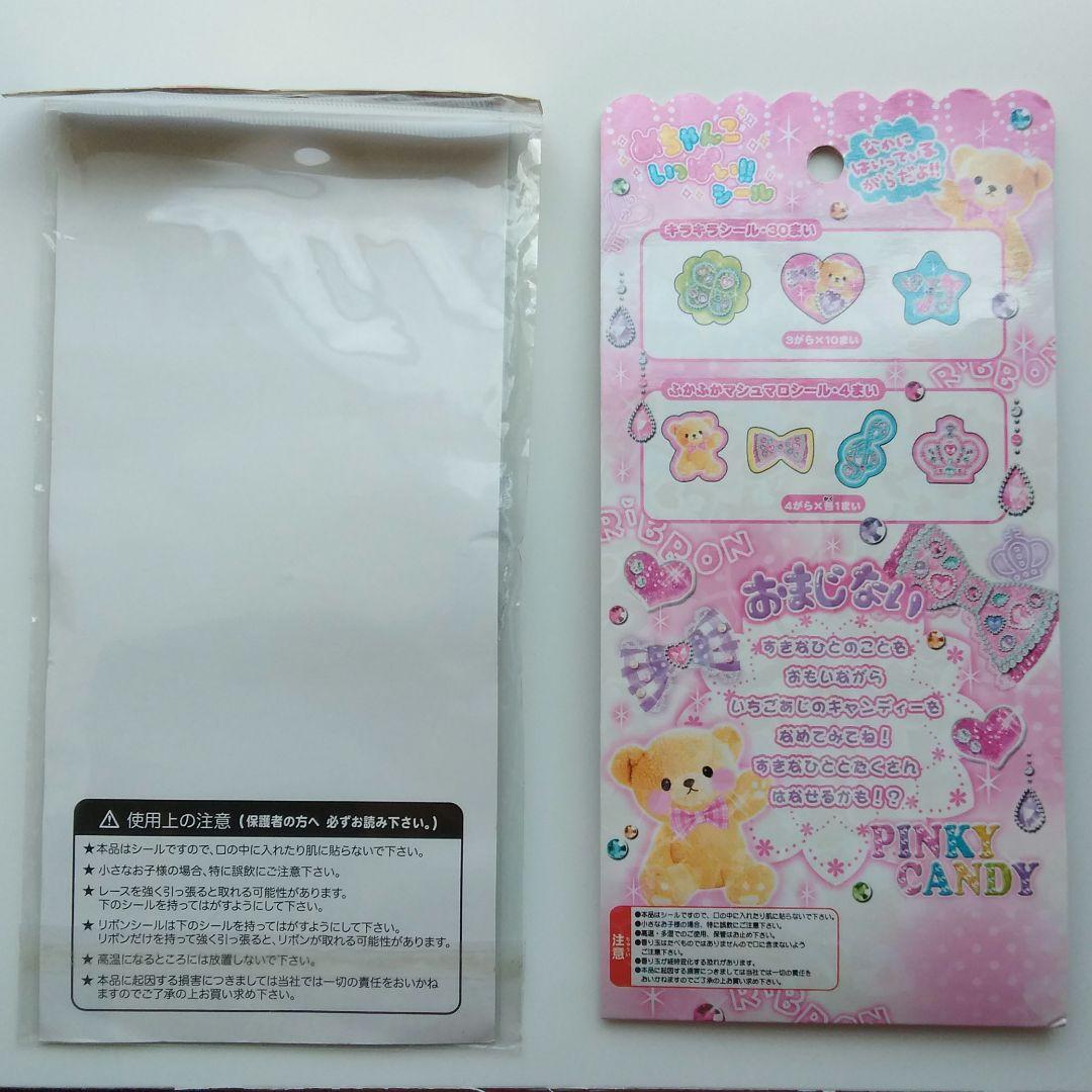 平成レトロシール 2つセット まとめ売り 希少 レア コレクション