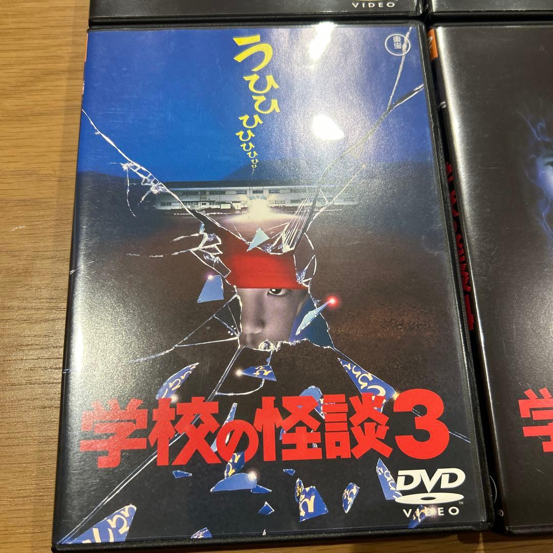 送料込み！超美品！学校の怪談 全巻 コンプリートセット DVD
