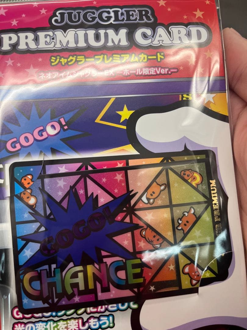 ネオアイムジャグラー プレミアムカード ホール限定ver. - メルカリ