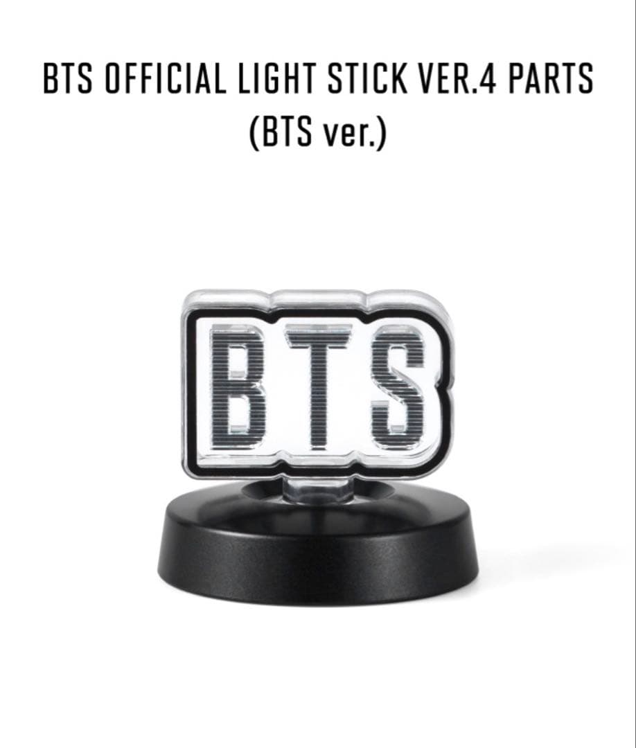 BTS アミボム VER.4 PARTS BTS 1個 新品未開封 - メルカリ