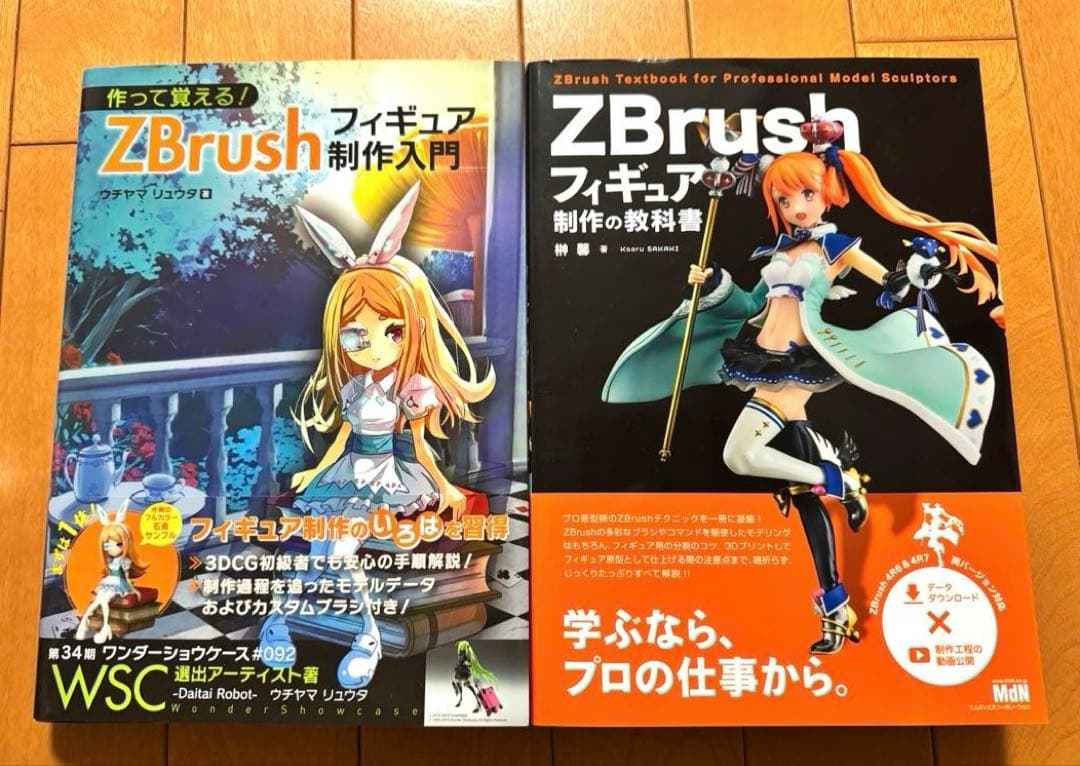 ZBrush フィギュア制作の教科書　フィギュア制作入門　2冊セット ZBrushフィギュア制作の教科書 | 榊馨 |本 | 通販 | Amazon