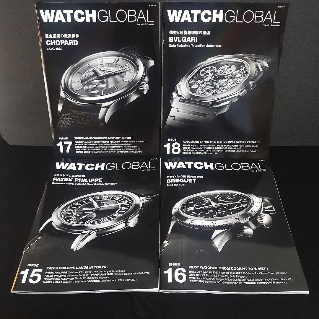 ☘️【匿名配送・送料無料】　WATCH GLOBAL 13冊