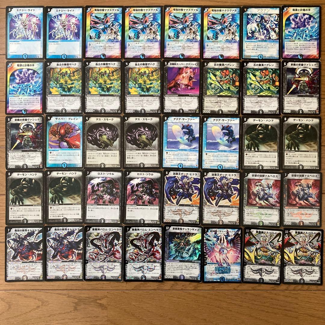 デュエマクラシック キャッスルオブデーモン黒城デッキ デーモンハンド