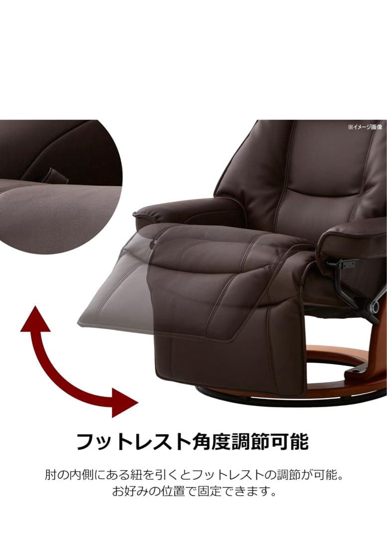 リクライニングチェア Frank II ダークブラウン