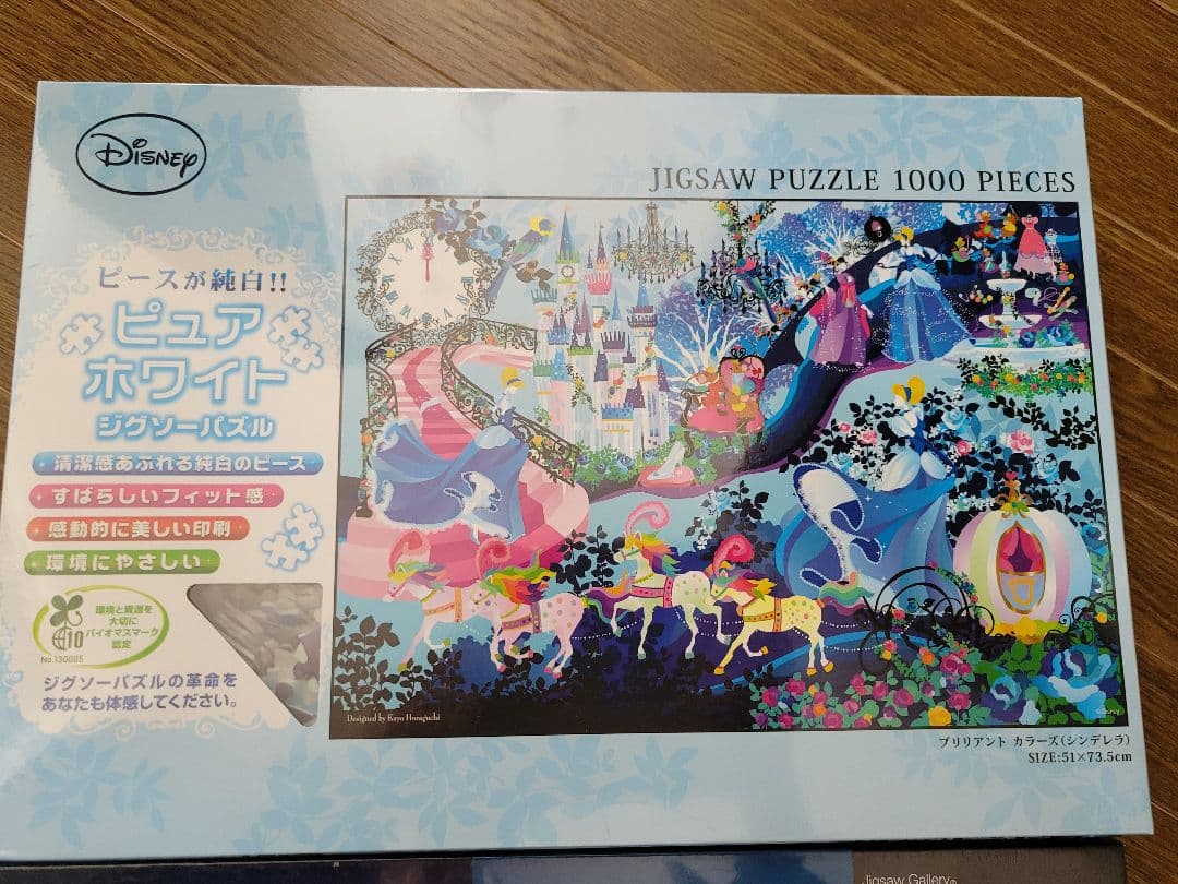 ディズニーパズル 《お値下げ中》