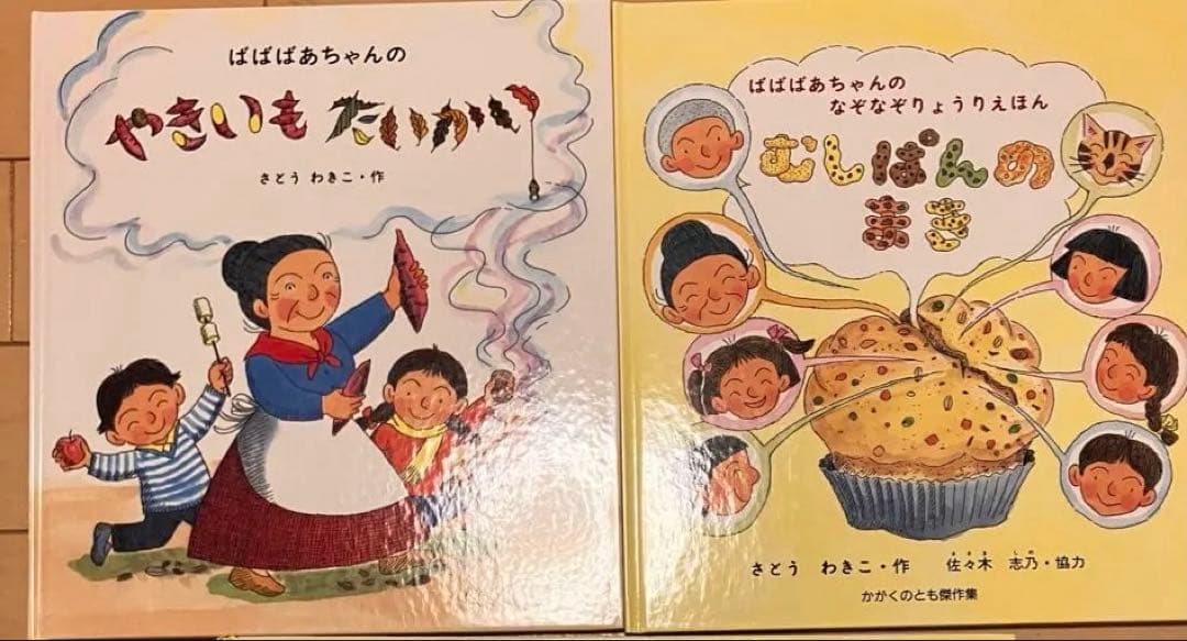 ばばばあちゃん19冊セット